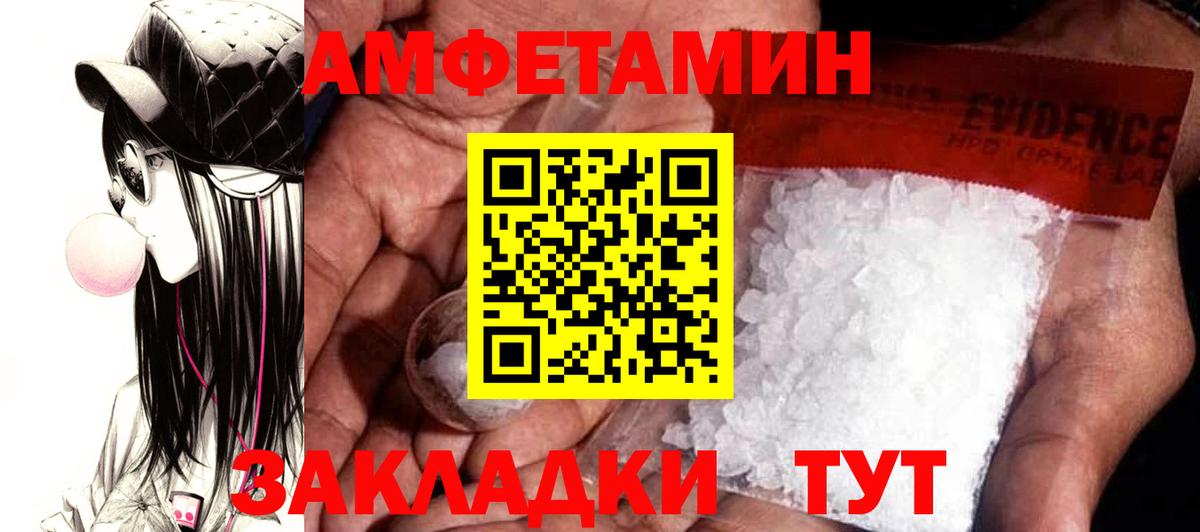 Амфетамин VHQ  Amphetamine  Кострома  Вход с VPN 