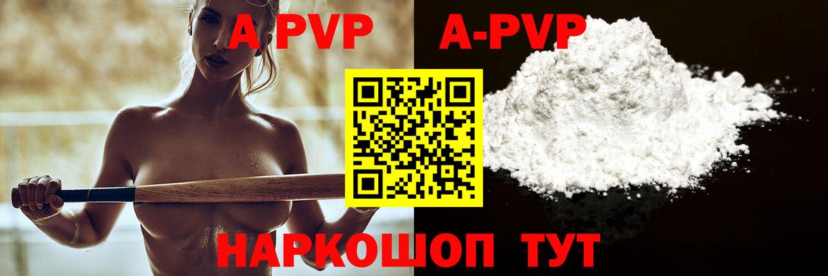 A-PVP кристаллы  Вход с VPN  Alpha-PVP СК КРИС  где можно купить наркотик  Кострома 