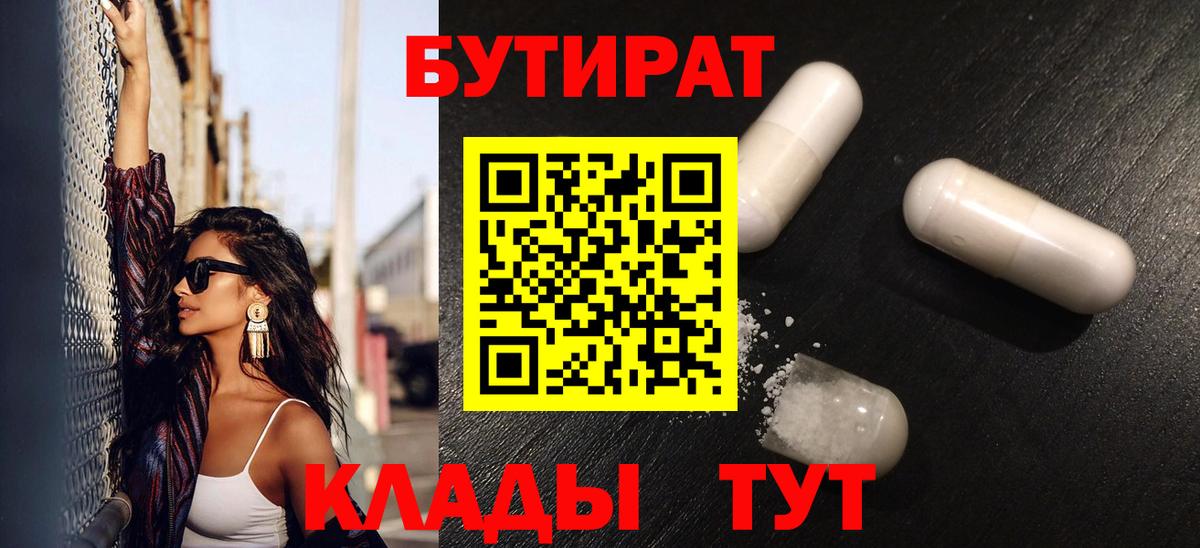 БУТИРАТ оксана  Вход с VPN  Кострома 