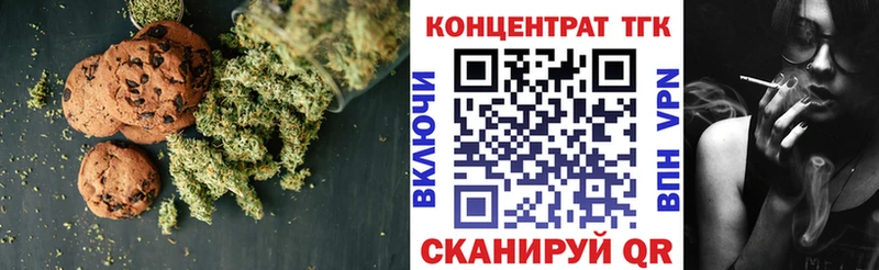 купить  цена  Кострома  Печенье с ТГК марихуана 