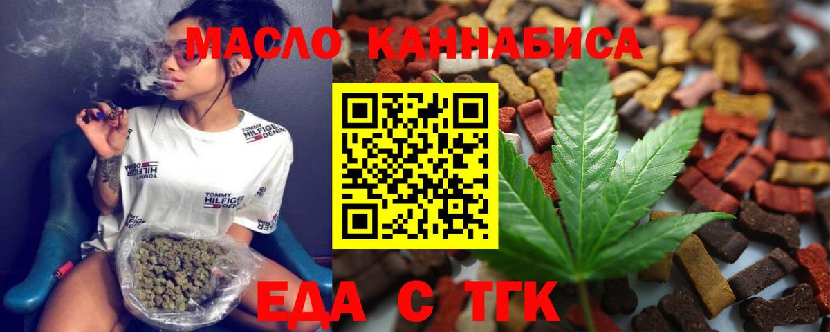 Кострома  Cannafood конопля  Вход с VPN 