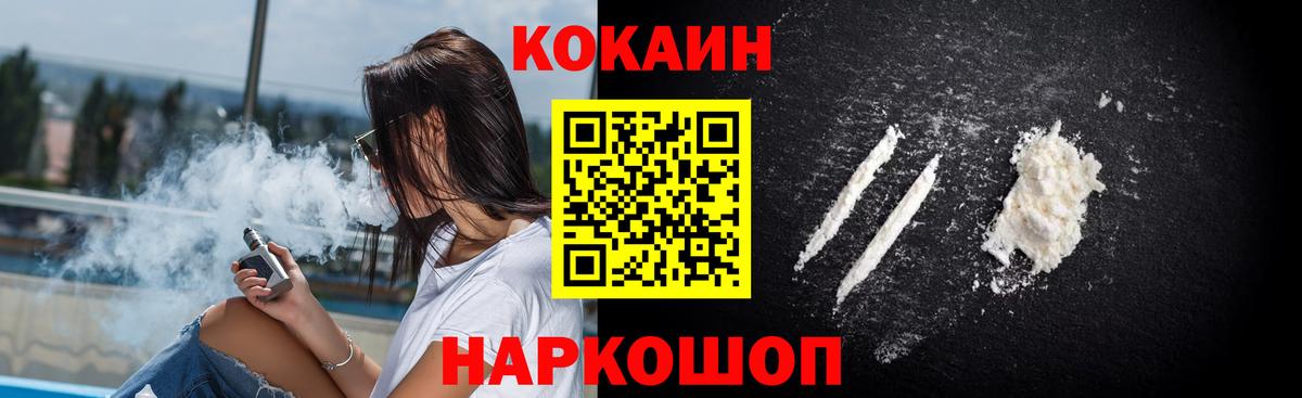 Кокаин Боливия  Вход с VPN  Cocaine  Кострома  Кокаин Columbia 