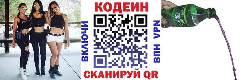 цены   Кострома  Кодеиновый сироп Lean напиток Lean (лин) 