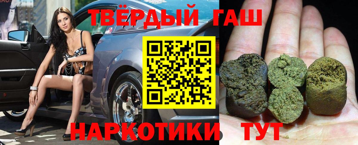 ГАШ индика сатива Кострома