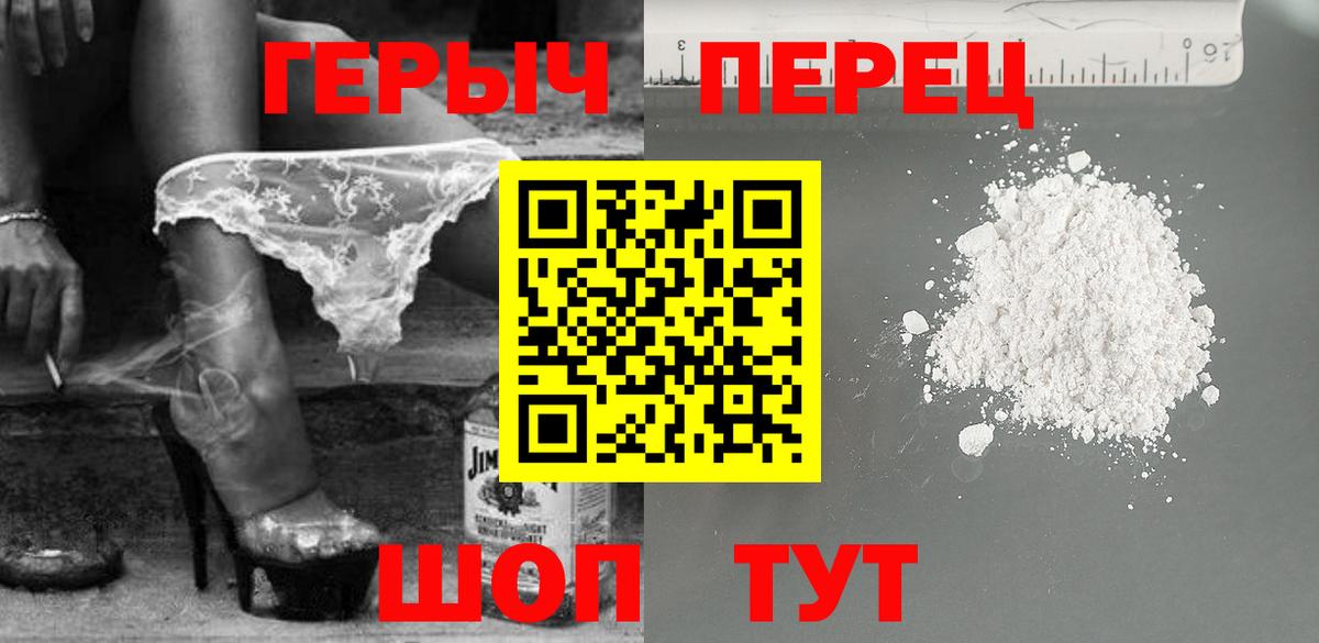 ГЕРОИН хмурый  Вход с VPN  Кострома 