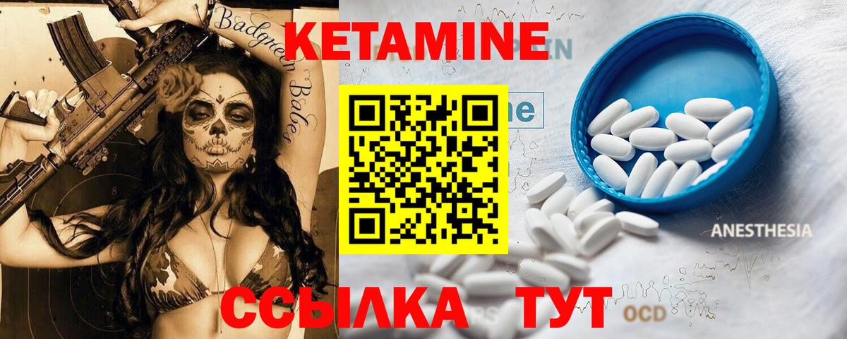 Кетамин VHQ Кострома
