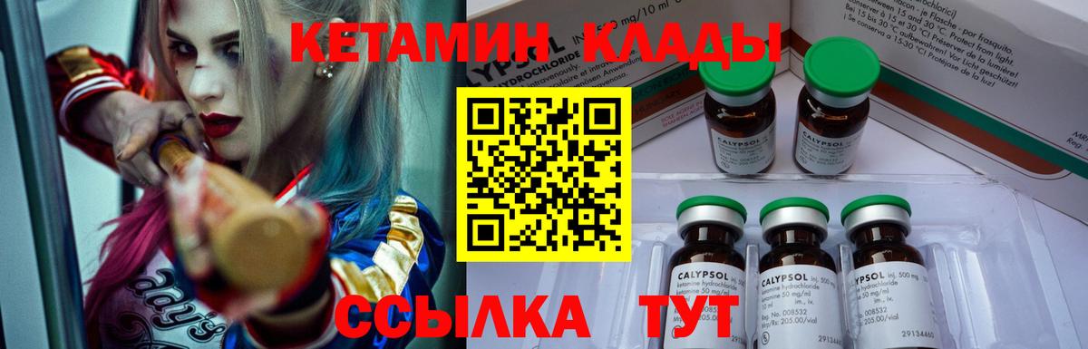 кракен как войти  КЕТАМИН ketamine  Кетамин VHQ  Вход с VPN  Кострома 