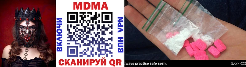 MDMA кристаллы Кострома