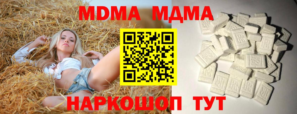 MDMA  Вход с VPN  MDMA VHQ  Кострома  MDMA VHQ 