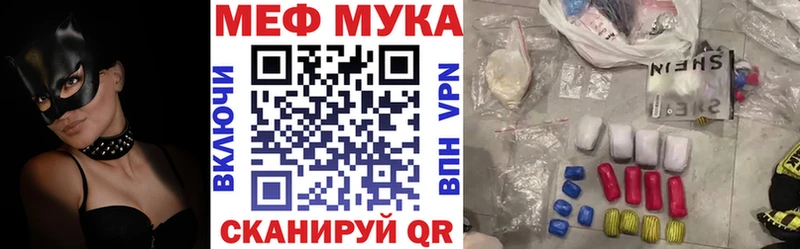 Мефедрон мука  Кострома 