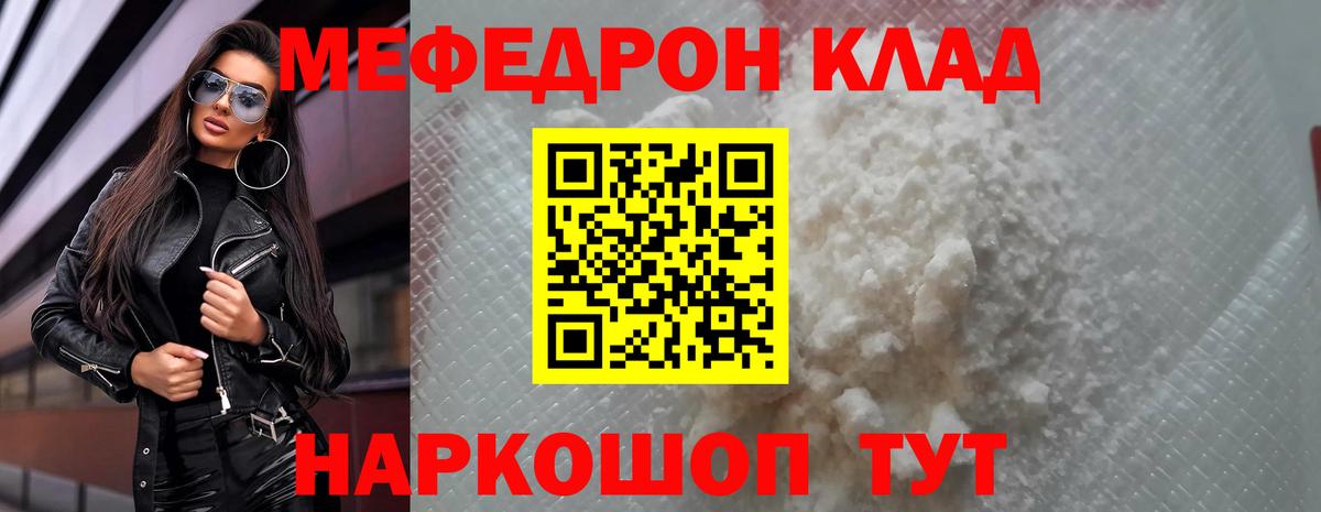 Мефедрон мука Кострома