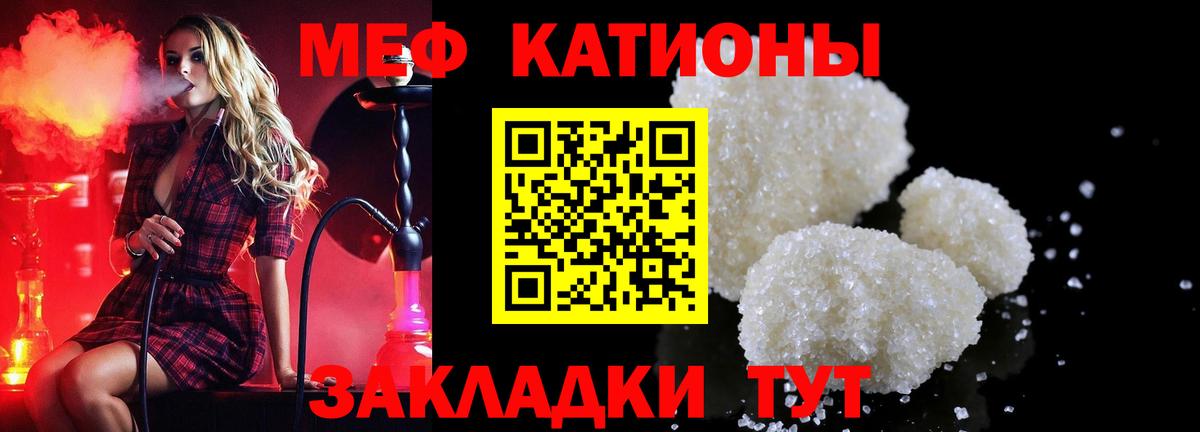 Кострома  МЯУ-МЯУ  МЯУ-МЯУ  Мефедрон кристаллы  Вход с VPN 