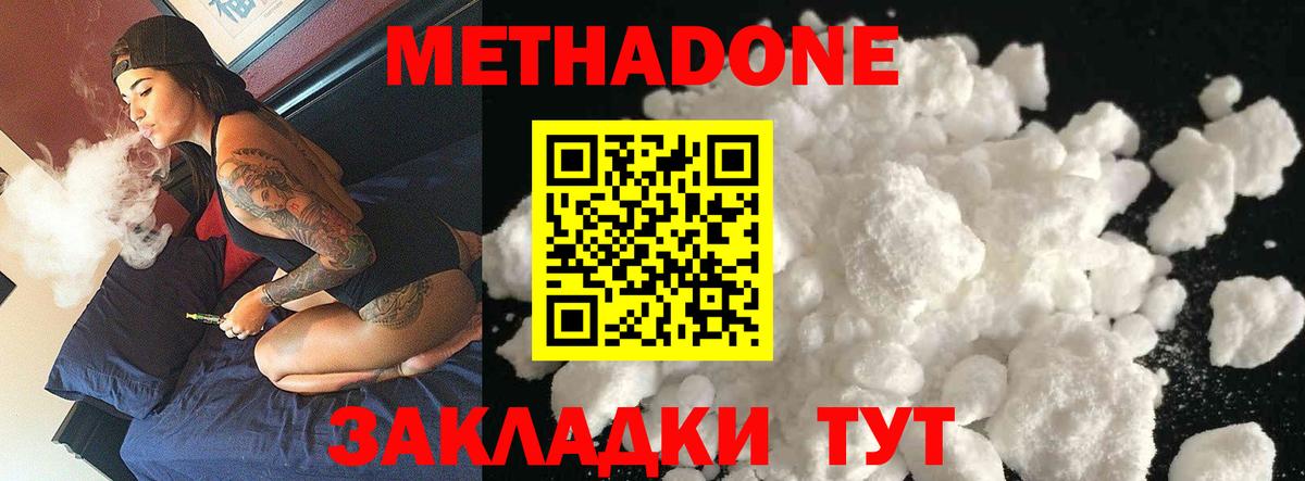 МЕТАДОН methadone  Вход с VPN  Кострома 