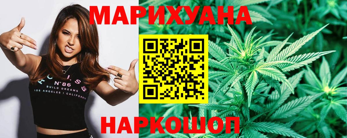 Канабис SATIVA & INDICA Кострома